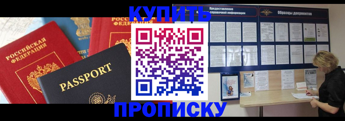 где прописаться в Зарайске