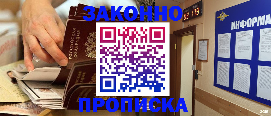 прописка для военкомата в Зарайске