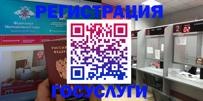 временная регистрация купить в Зарайске