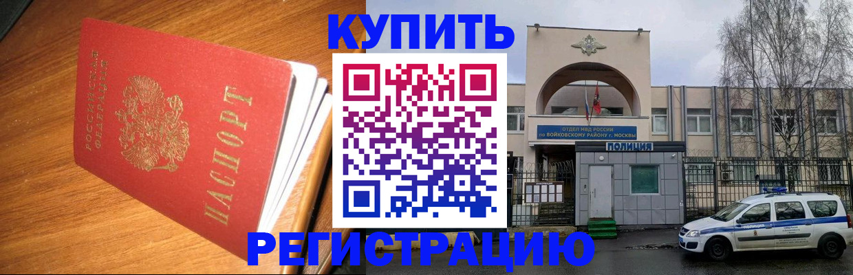 временная регистрация в квартире в Зарайске