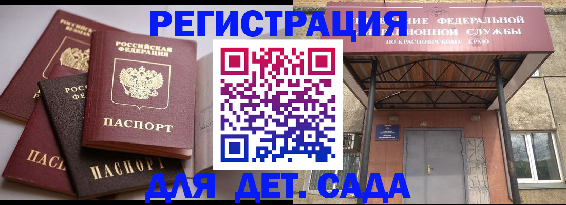 прописка иностранных граждан в Зарайске
